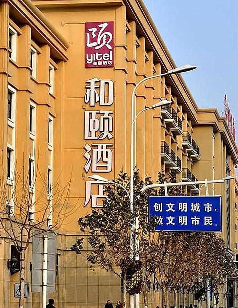 Heyi Hotel Hefei Changjiang Middle Road エクステリア 写真