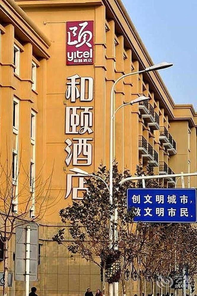 Heyi Hotel Hefei Changjiang Middle Road エクステリア 写真